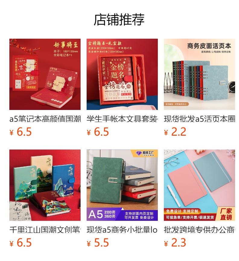 预览状态下无法点击,发布后,可点击跳转到对应的商品页面